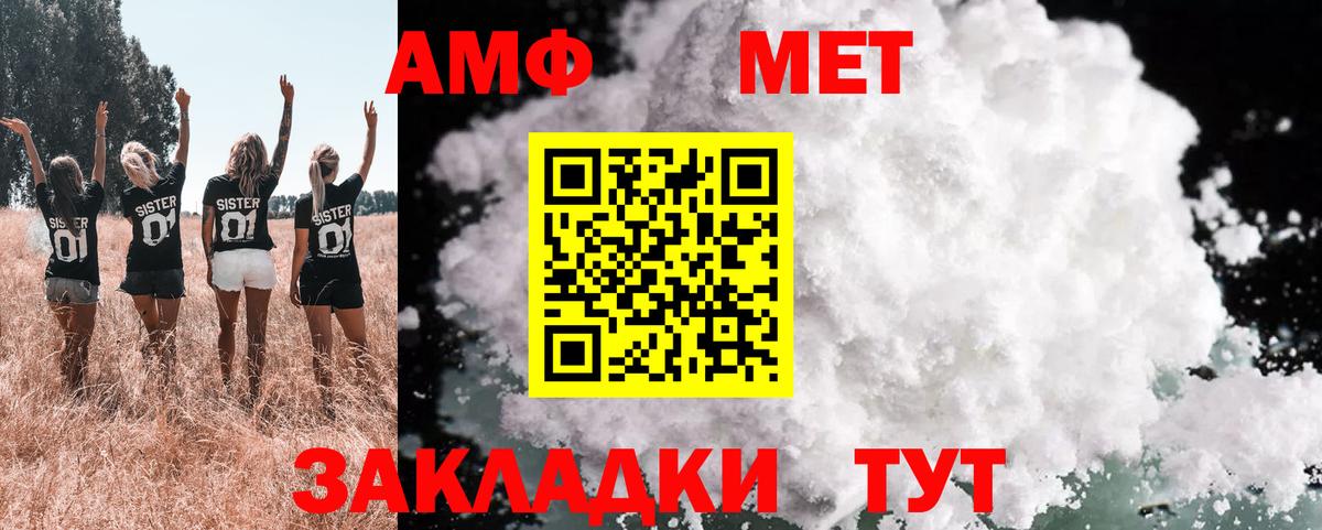 Амфетамин  Амфетамин  Вход с VPN  Амфетамин VHQ  Тара 