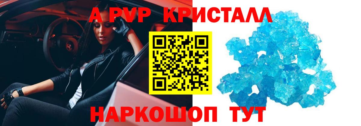 как найти закладки  Вход с VPN  Тара  Альфа ПВП СК  APVP СК 