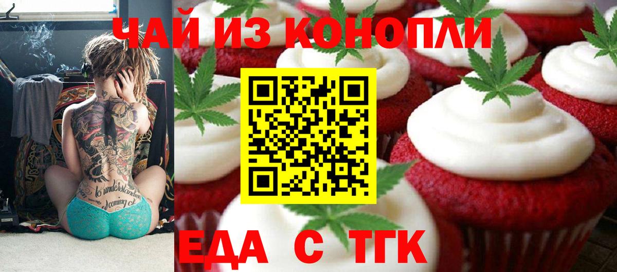 Тара  Canna-Cookies конопля  Вход с VPN 