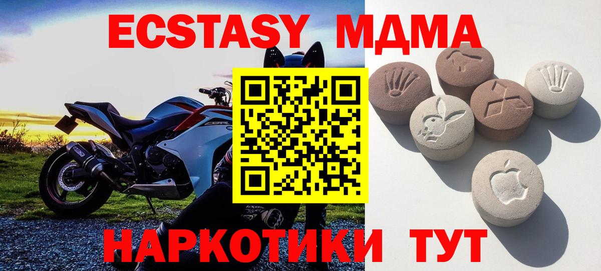 ЭКСТАЗИ XTC  ЭКСТАЗИ  Тара  Ecstasy 280мг  kraken как войти  Вход с VPN 