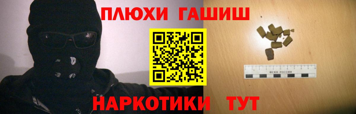 Гашиш хэш Тара