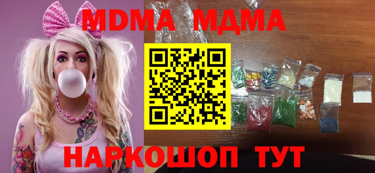 MDMA кристаллы Тара