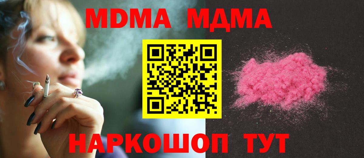 MDMA молли  MDMA  МДМА crystal  Тара  Вход с VPN 
