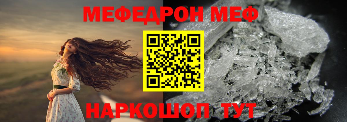 МЯУ-МЯУ кристаллы  Мефедрон мука  Тара  Вход с VPN 