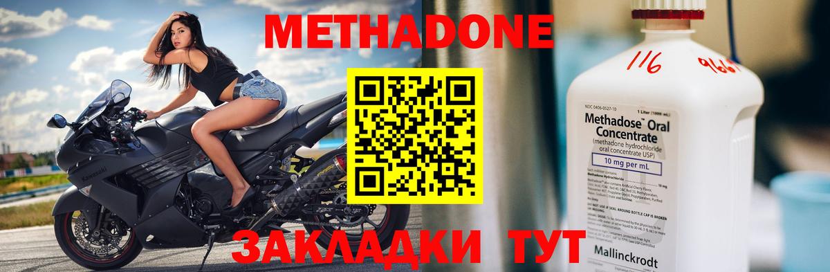 МЕТАДОН мёд Тара