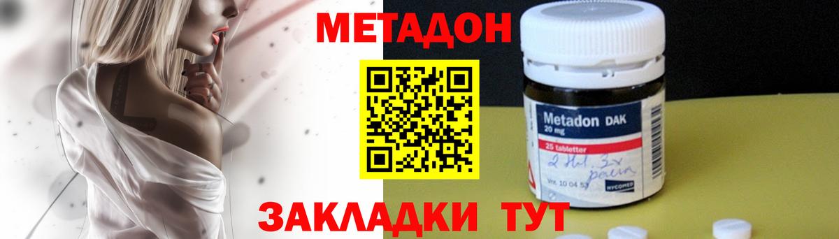 Тара  МЕТАДОН VHQ  МЕТАДОН кристалл  Вход с VPN 