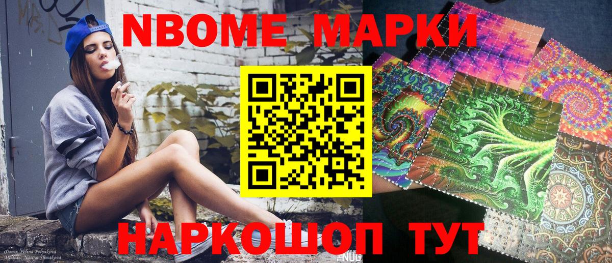 продажа наркотиков  Марки 25I-NBOMe 1,5мг  Вход с VPN  Тара 