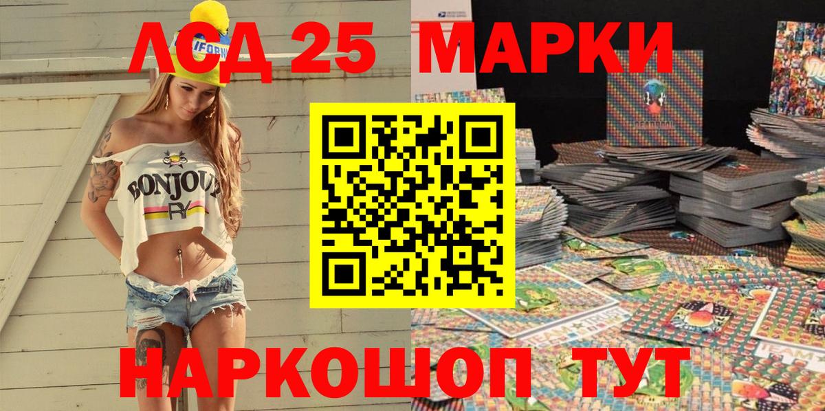 Марки NBOMe 1,8мг Тара