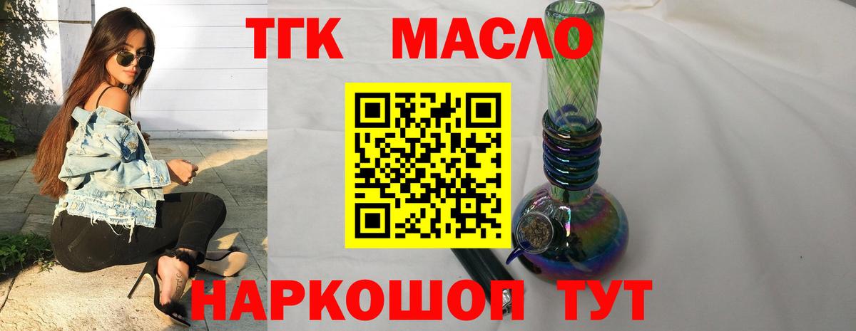 Дистиллят ТГК концентрат Тара